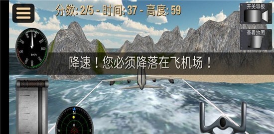 超凡飞机驾驶之星下载_超凡飞机驾驶之星游戏安卓版下载v1.0.2 安卓版 运行截图2