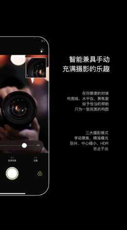 生图相机APP下载-生图相机app苹果下载1.0 运行截图1