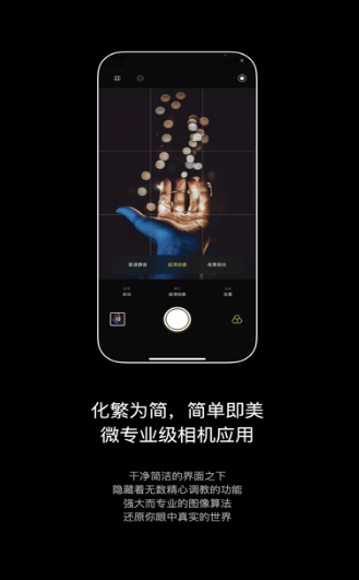生图相机APP下载-生图相机app苹果下载1.0 运行截图2