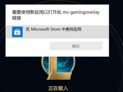 ms gamingoverlay怎样修复 ms gamingoverlay修复教程[多图]