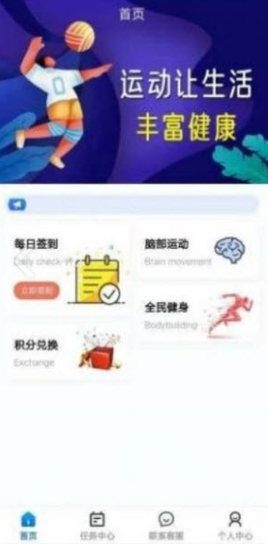 银凤运动app下载-银凤运动最新版下载1.0.2 运行截图1