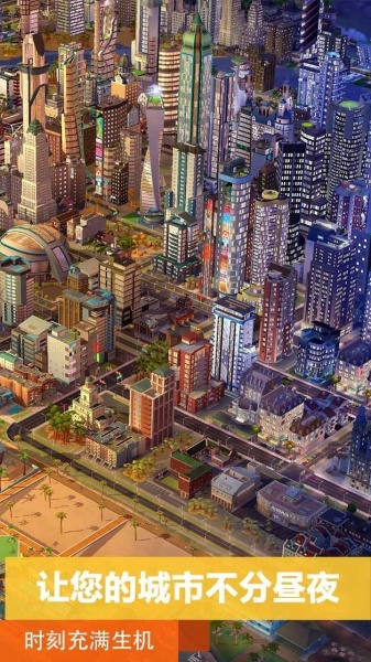 模拟城市我是市长最新版下载-模拟城市我是市长(无限绿钞)破解版下载v2.0.20 运行截图4