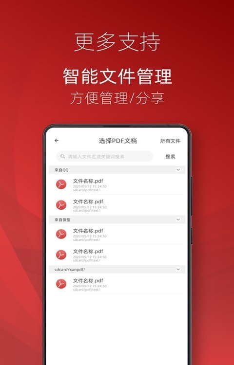 弘博PDF阅读器app下载_弘博PDF阅读器最新版下载v1.02 安卓版 运行截图1