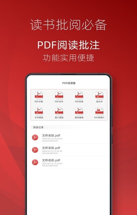 弘博PDF阅读器app下载_弘博PDF阅读器最新版下载v1.02 安卓版 运行截图3