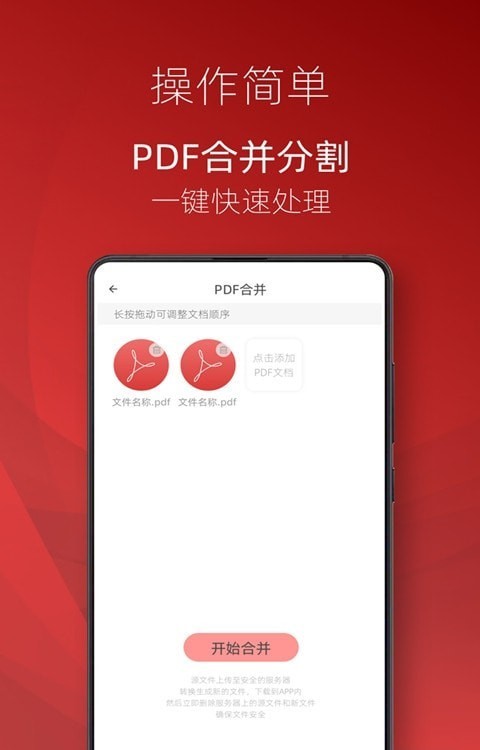 弘博PDF阅读器app下载_弘博PDF阅读器最新版下载v1.02 安卓版 运行截图2