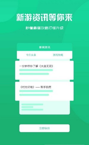 诚享互娱游戏盒子app下载_诚享互娱游戏盒子2021版下载v2.1 安卓版 运行截图3