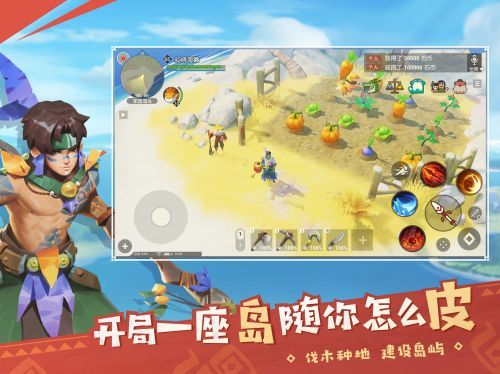 海岛纪元最新版下载-海岛纪元中文安卓版v1.0.17官方版 运行截图1
