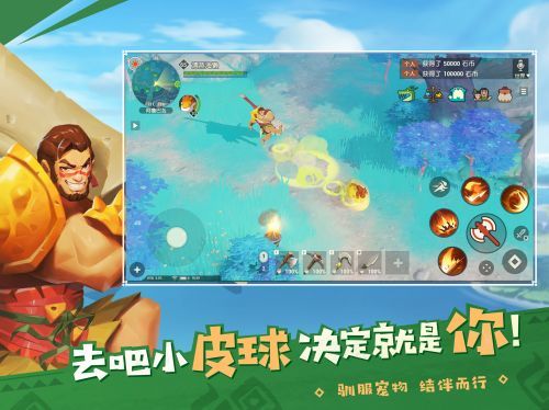 海岛纪元最新版下载-海岛纪元中文安卓版v1.0.17官方版 运行截图2