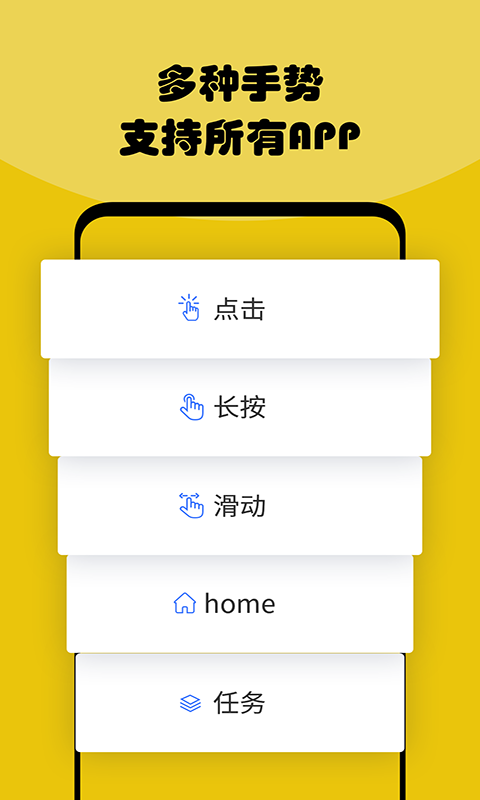 摸摸器app下载_摸摸器安卓版下载v6.6.10 安卓版 运行截图3