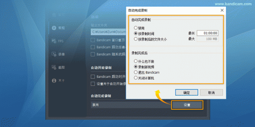 Bandicam下载_Bandicam班迪录屏电脑版最新版v5.2.1.1860 运行截图3