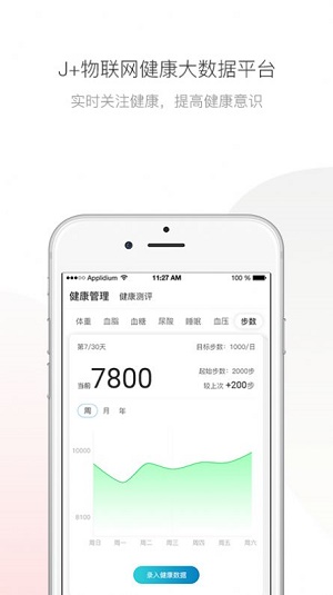 伽康荟app下载_伽康荟最新版下载v1.0 安卓版 运行截图1