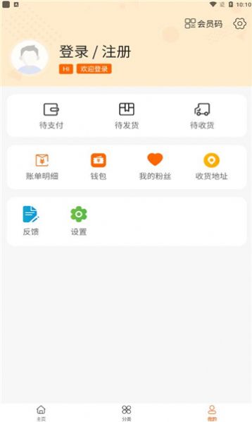 洪商道app下载_洪商道最新版下载v1.1.1 安卓版 运行截图3