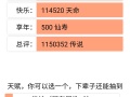 人生重开模拟器彩蛋汇总 绝密消息彩蛋分享