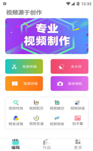 VUE视频去水印软件下载_VUE视频去水印最新版下载v1.4.0 安卓版 运行截图2