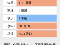 人生重开模拟器天赋效果大全 隐藏天赋触发攻略