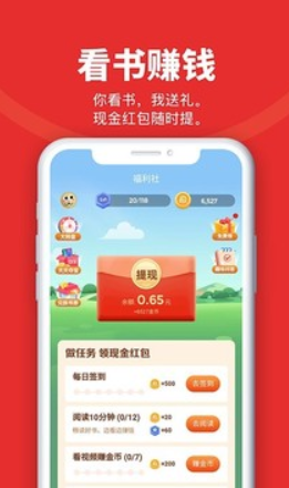 追书神器免费版APP官方下载-追书神器免费版移动版下载4.72.11 运行截图1