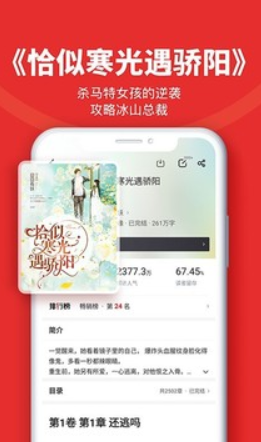 追书神器免费版APP官方下载-追书神器免费版移动版下载4.72.11 运行截图2