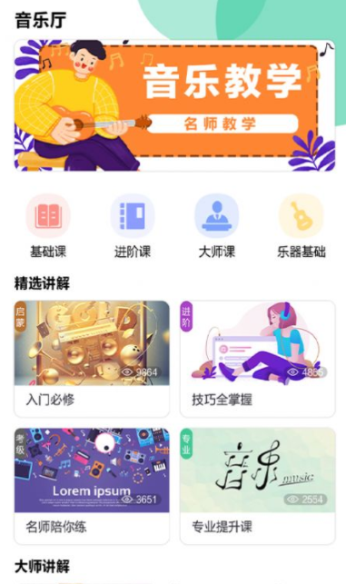 迷糊音乐APP官方下载-迷糊音乐app手机版下载1.0 运行截图3