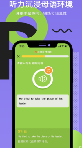 Tapit英语官网下载-Tapit英语官方免费下载1.0.1 运行截图2