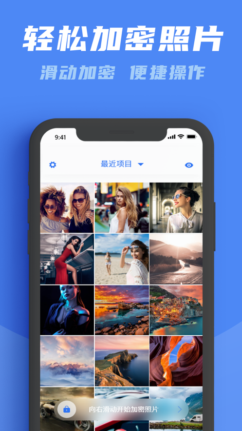 照片锁app下载_照片锁最新版下载v1.0 安卓版 运行截图3