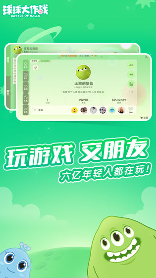 球球大作战驯龙团下载_球球大作战驯龙团游戏安卓版下载v13.0.1 安卓版 运行截图1