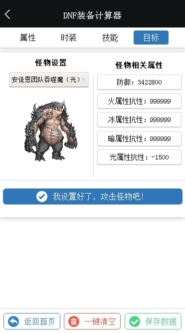 DNF计算器colg下载_DNF计算器colg免费最新版v2021.05.19 运行截图6