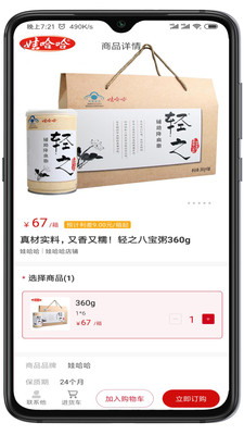 快销网app下载_快销网手机版下载v1.3.6 安卓版 运行截图3