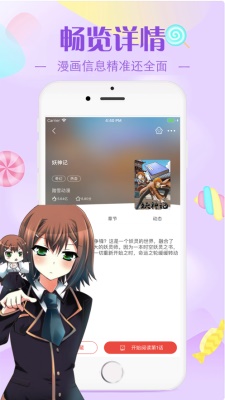 羞羞动漫app_羞羞动漫免费版预约 安卓版 运行截图2