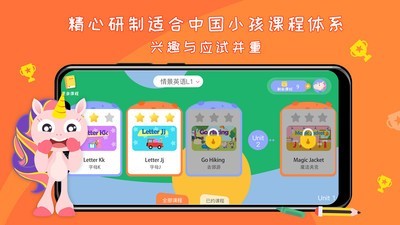 GogoTalk少儿英语手机版下载_GogoTalk少儿英语2021版下载v1.2.16 安卓版 运行截图3