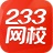 233网校课堂软件下载_233网校课堂 v5.0.0.6