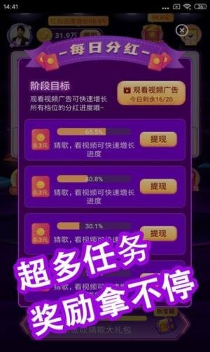 快乐猜歌王游戏下载_快乐猜歌王手游安卓版下载v1.3.9 安卓版 运行截图3