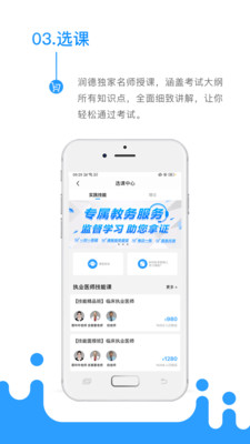 考医狮app下载_考医狮最新版下载v3.2.3 安卓版 运行截图1