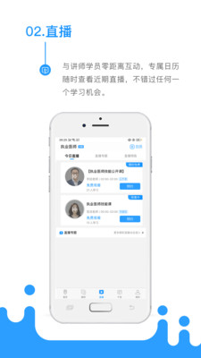 考医狮app下载_考医狮最新版下载v3.2.3 安卓版 运行截图3