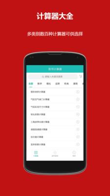 洛书多功能计算器app下载_洛书多功能计算器2021版下载v1.0.0 安卓版 运行截图1