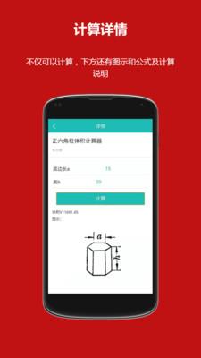 洛书多功能计算器app下载_洛书多功能计算器2021版下载v1.0.0 安卓版 运行截图2