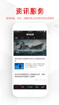 德讯证顾app下载_德讯证顾安卓版下载v1.6.5.21050700 安卓版 运行截图1