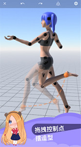 人体造型模拟器下载_人体造型模拟器最新版下载 运行截图1