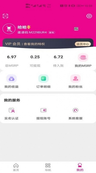 蜜蚁app下载_蜜蚁2021版下载v1.0.0 安卓版 运行截图3