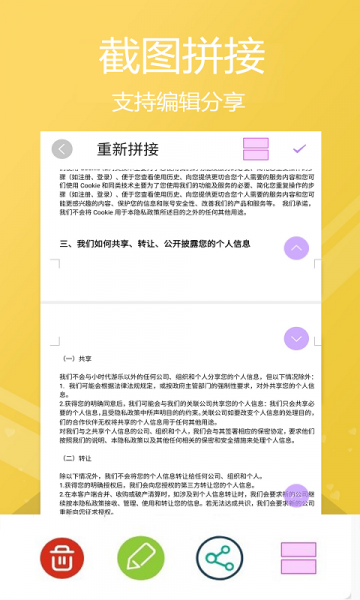 小时代截屏无忧app下载_小时代截屏无忧2021版下载v1.0 安卓版 运行截图1