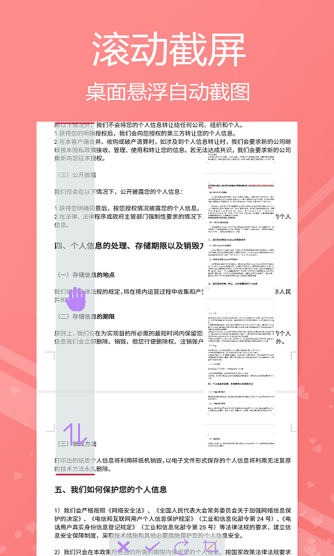 小时代截屏无忧app下载_小时代截屏无忧2021版下载v1.0 安卓版 运行截图3