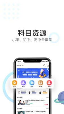 优课帮app下载_优课帮安卓版下载v0.1.6 安卓版 运行截图3