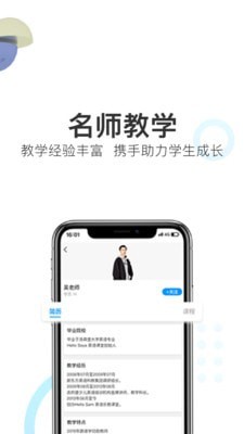 优课帮app下载_优课帮安卓版下载v0.1.6 安卓版 运行截图1