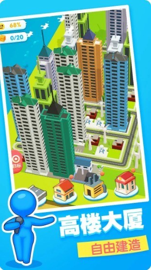 超级小镇游戏下载-超级小镇官方版安卓下载 运行截图4