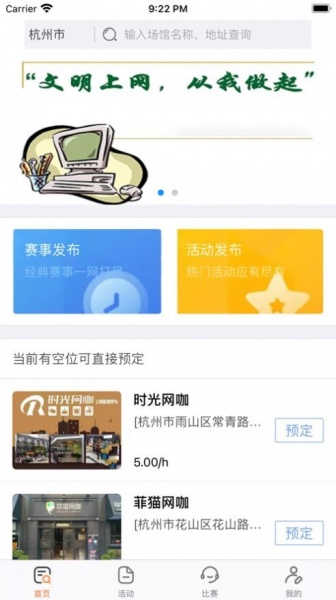 快玩云游软件下载_快玩云游最新版下载v1.0 安卓版 运行截图2