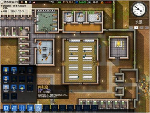 监狱建筑师16种地板花纹MOD下载-监狱建筑师16种地板花纹MODv2.7电脑版下载 运行截图1