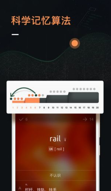 不背单词下载安装-不背单词app手机版下载5.0 运行截图2