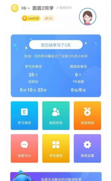 忆学网校app下载-忆学网校移动客户端下载1.3.5 运行截图2