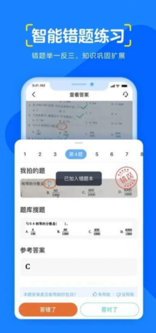 忆学网校app下载-忆学网校移动客户端下载1.3.5 运行截图3