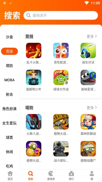 223游戏乐园app下载_223游戏乐园app普通下载v2.40.0.3 安卓版 运行截图3