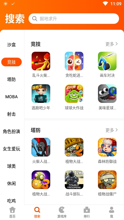 223游戏乐园app下载_223游戏乐园app普通下载v2.40.0.3 安卓版 运行截图3